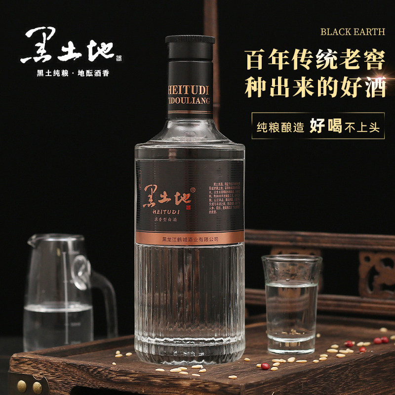 黑土地酒纯粮食白酒新一斗粮浓香型38度42度52度500ml*6瓶装整箱