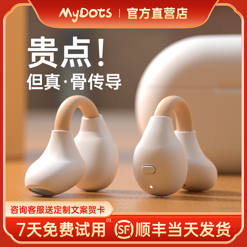 适用于华为骨传导蓝牙耳机运动无线跑步不入耳夹耳式小米苹果通用使用感如何?