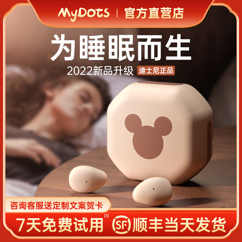 适用索尼睡眠降噪蓝牙耳机无线迷你入耳式女高端迪士尼2022年新款