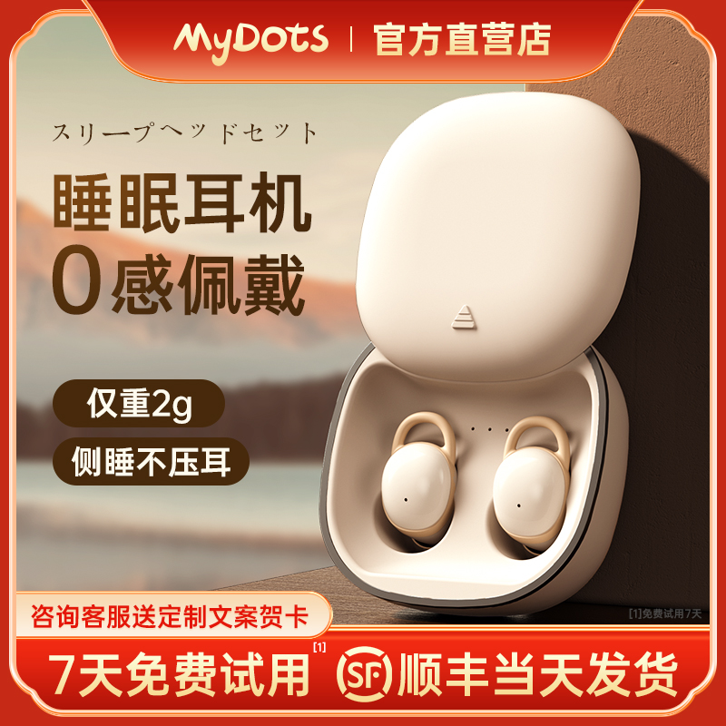 适用索尼睡眠无线蓝牙耳机耳塞迷你隐形入耳式侧睡不压耳运动降噪