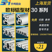 工业铝型材3060欧标国3030铝合金型材加厚3090机料配件框架铝方管