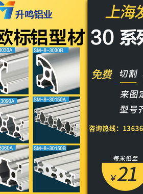 工业铝型材3060欧标国3030铝合金型材加厚3090机料配件框架铝方管