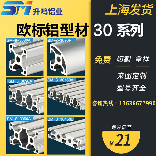 工业铝型材3060欧标国3030铝合金型材加厚3090机料配件框架铝方管