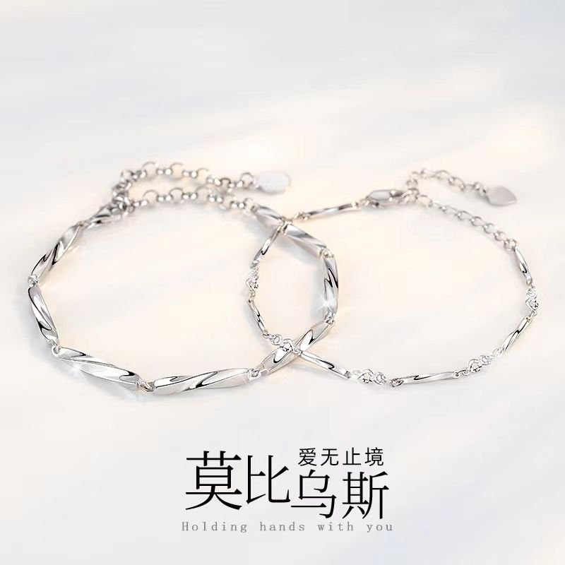 莫比乌斯环情侣手链一对男女款高级感轻奢小众七夕生日礼物送女友
