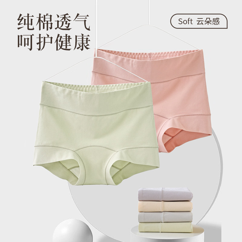 若皙纯棉石墨烯抑菌内档平角裤