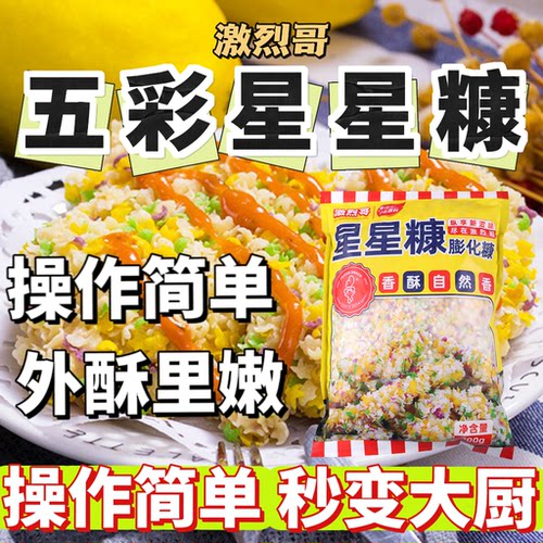 激烈哥彩色面包糠家用商用大袋