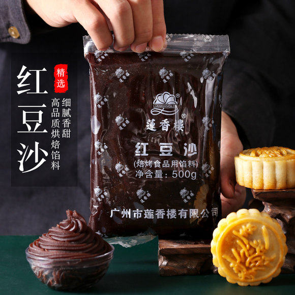 广州莲香楼正宗低糖油性红豆沙馅料馅泥家用包子粽子月饼烘焙专用,粮油调味/速食/干货/烘焙,烘焙馅料,淘宝优惠券,粉丝福利购,淘宝优惠卷