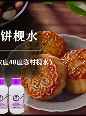 食博士食用陈村枧水碱水包粽子广式月饼专用烘焙糖浆砚水视水48度