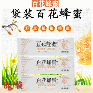 百花蜂蜜正品独立小包装洋槐蜂蜜柠檬茶糖浆泡水喝