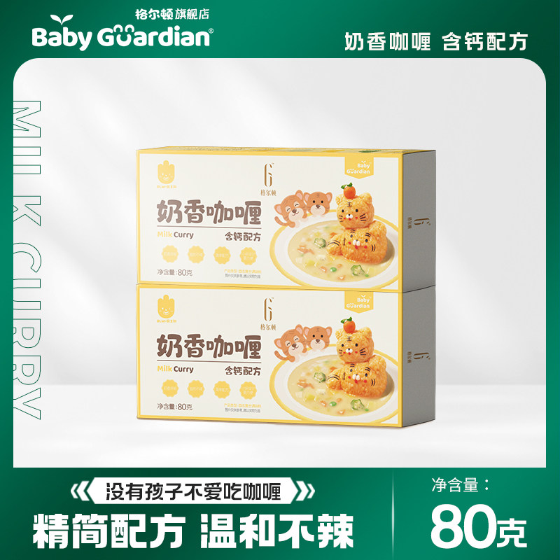 宝宝格尔顿儿童奶香咖喱块日式风味料理调味料奶油蘑菇浓汤小块装
