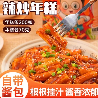 朴小样韩式甜辣炒年糕条正宗韩国辣酱手指火锅零食糍粑小包装速食