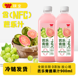 味全含NFC芭乐汁芭乐青提味全果汁饮料浓缩汁苹果汁橙汁每日c果蔬