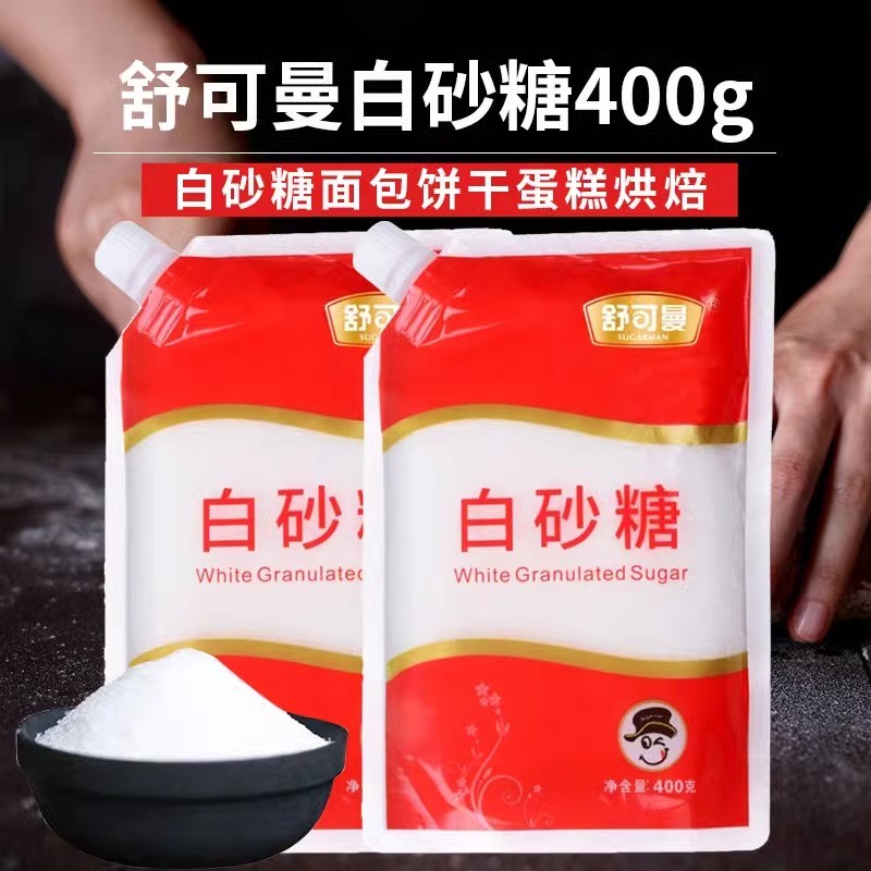 舒可曼白砂糖400g袋盖设计