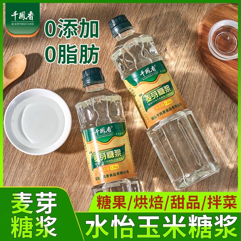 千凤香高麦芽糖浆水怡玉米糖浆