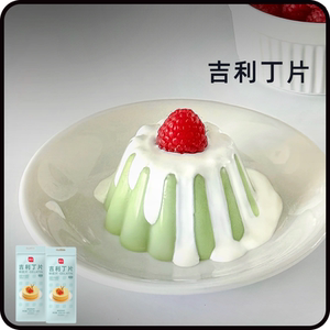 展艺古吉利丁片吉列丁片粉烘焙凝明胶力丁食用家用天然吉士鱼胶片