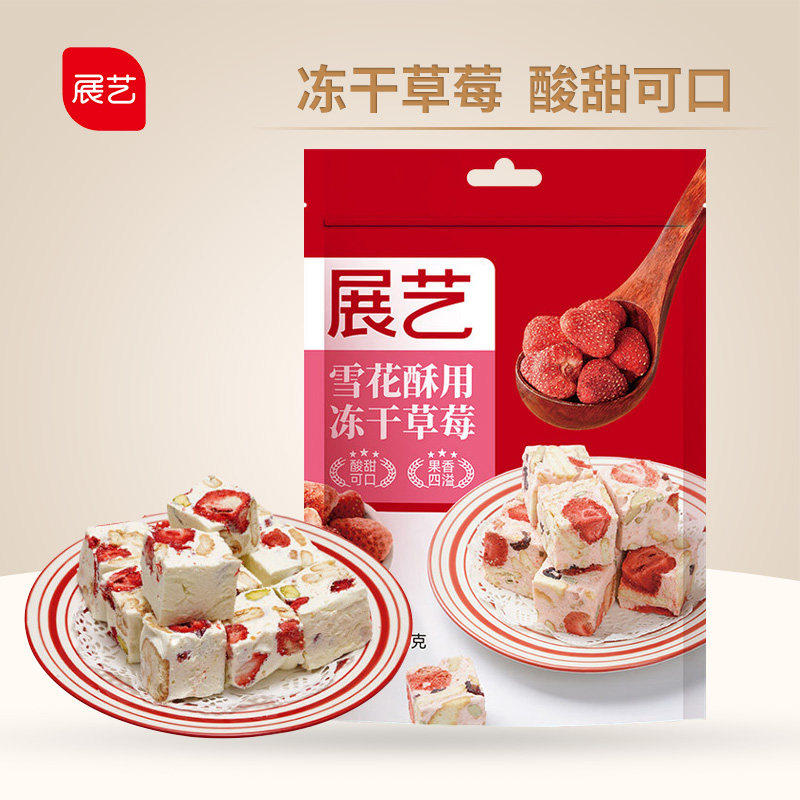 展艺冻干脱水草莓脆雪花酥用牛轧糖零食无花果芒果干水果脆原材料,零食/坚果/特产,冻干水果/冻干奶块/混合冻干,淘宝优惠券,粉丝福利购,淘宝优惠卷
