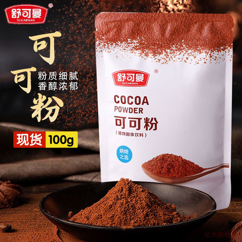舒可曼碱化可可粉巧克力粉100g
