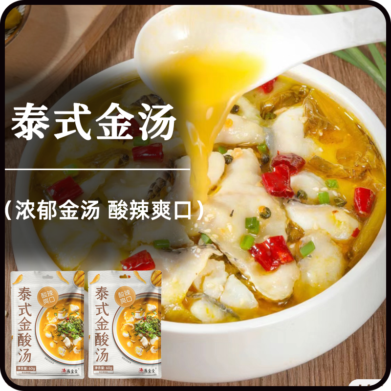 燕壹壹泰式金汤调味酱金针菇