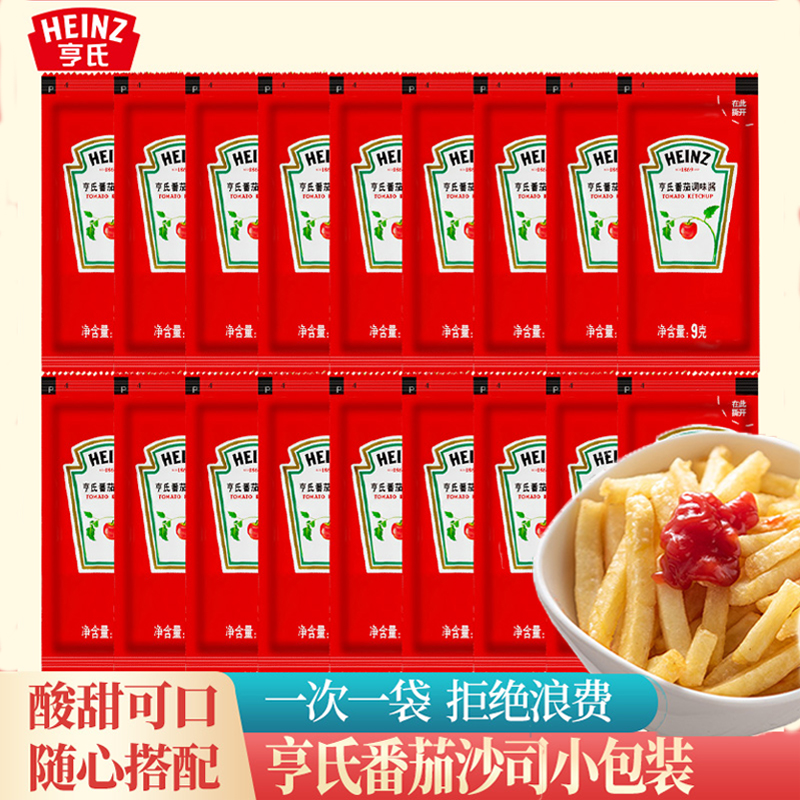 亨氏番茄沙司酱番茄酱私焙