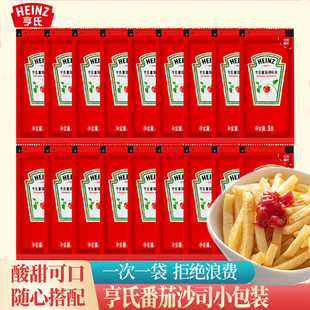 亨氏番茄沙司酱番茄酱商用批发西红柿酱蕃茄家用9g独立小包装 私焙