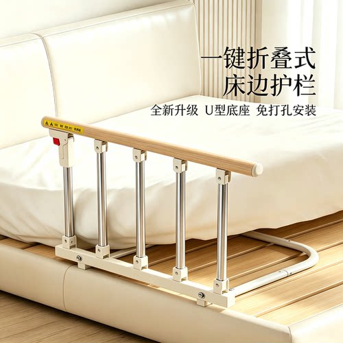 家用折叠床边扶手老人辅助器安全