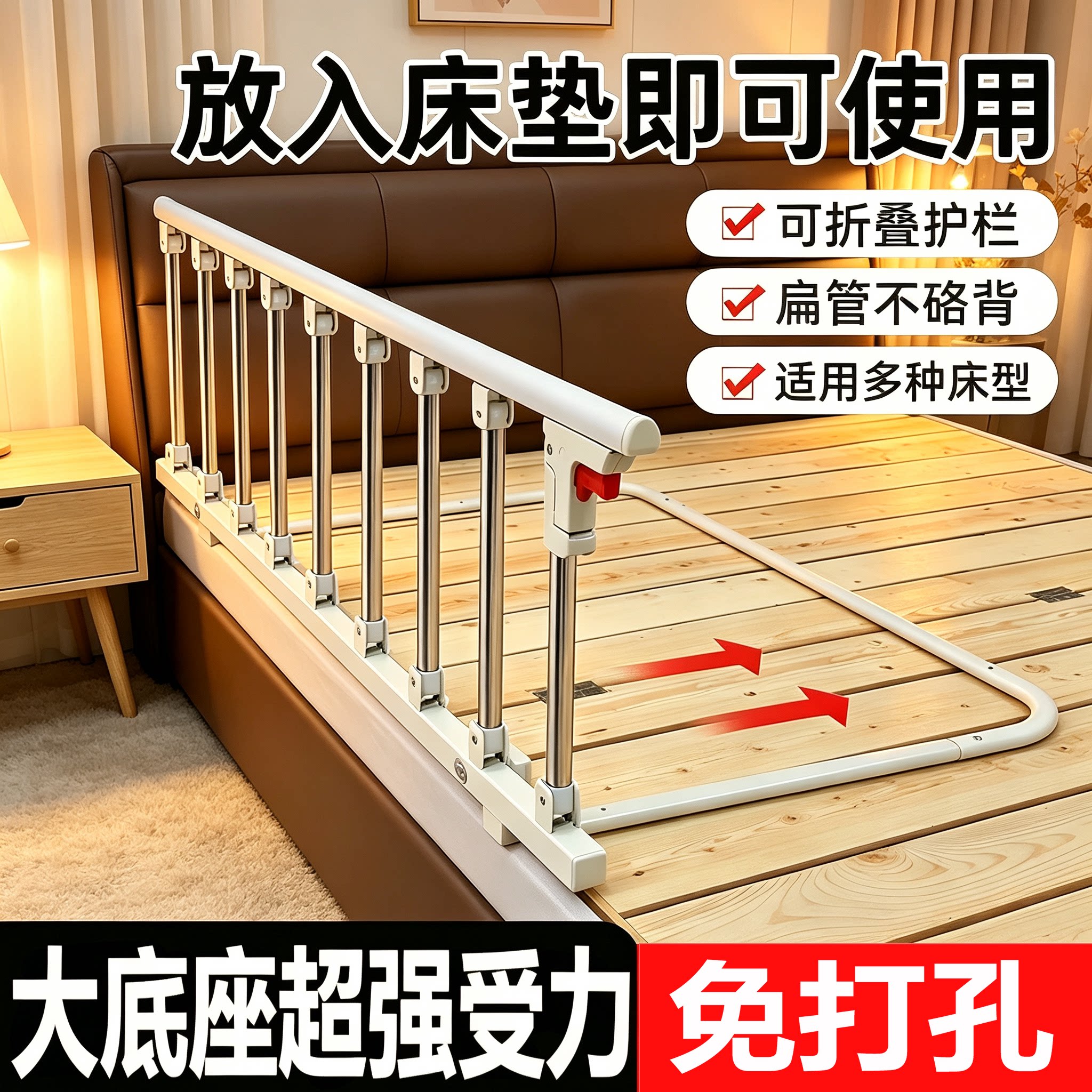 免安装折叠防摔床边护栏图片