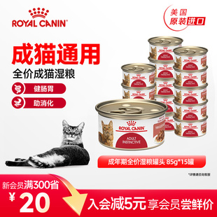 【15件起拍】皇家进口营养肉块猫湿粮罐头成猫主食罐头猫粮