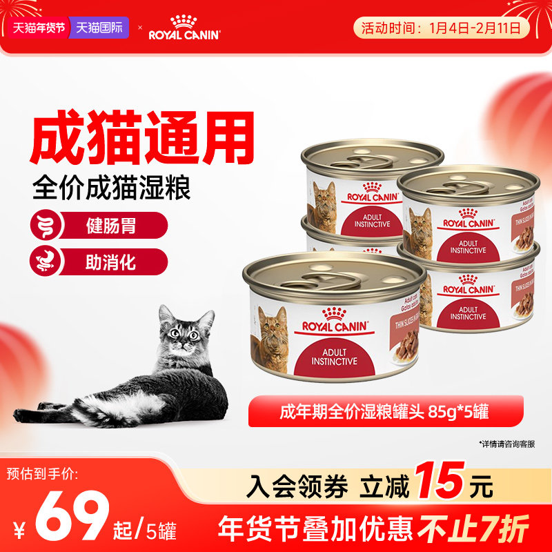 【5件起拍】皇家进口营养肉块猫湿粮罐头成猫主食罐头猫粮,宠物/宠物食品及用品,猫全价湿粮/主食罐,淘宝优惠券,粉丝福利购,淘宝优惠卷