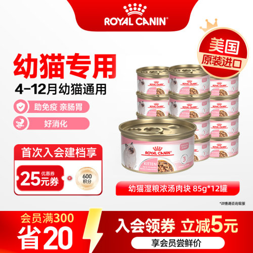 皇家奶糕罐头湿粮罐头