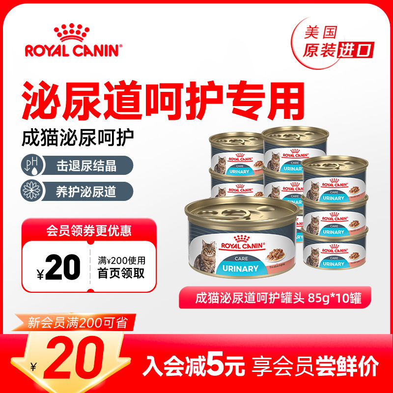 皇家成猫泌尿道呵护猫罐头