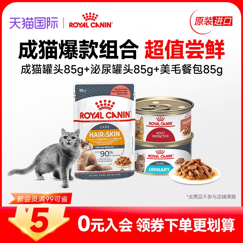 皇家美毛泌尿成猫全价湿粮猫粮