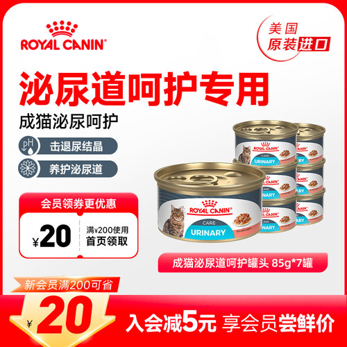 皇家成猫泌尿道呵护猫罐头