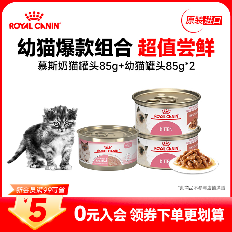 皇家美毛泌尿成猫全价湿粮猫粮