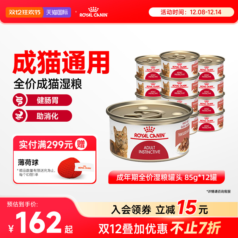 成年期全价粮湿罐头浓汤肉块