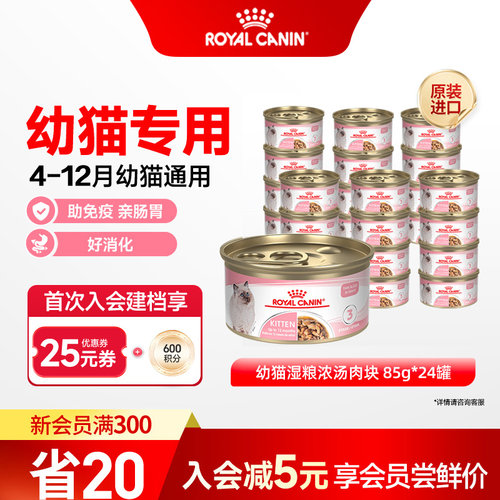 皇家奶糕罐头慕斯奶糕