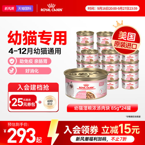皇家奶糕罐头慕斯奶糕