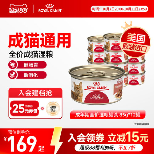 成年期全价粮湿罐头浓汤肉块