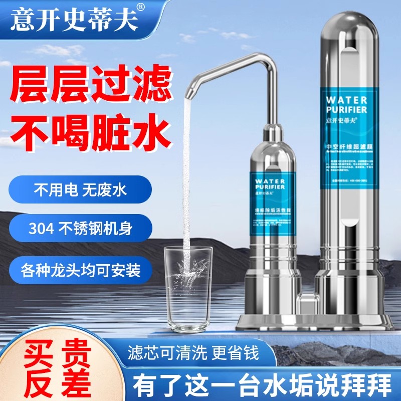 意开史蒂夫净水器水龙头过滤器台式家用直饮厨房自来水净化滤水机