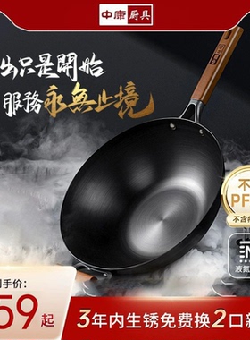 中康精铁铁锅第三代官方旗舰店正品深氮无涂层炒锅平底辛吉飞推荐