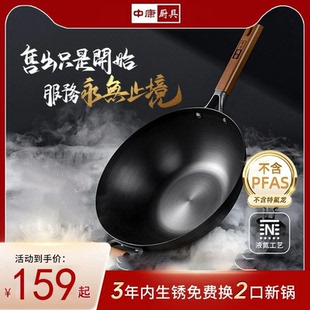 中康精铁铁锅第三代官方旗舰店正品深氮无涂层炒锅平底辛吉飞推荐