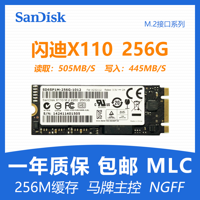 MLCSandisk/闪迪笔记本台式硬盘