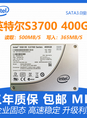 英特尔S3700 200G400G800G企业级服务器MLC固态硬盘台式机电脑SSD