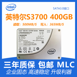 英特尔S3700 机电脑SSD 200G400G800G企业级服务器MLC固态硬盘台式