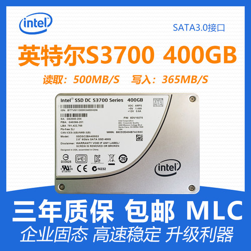 英特尔SATA3企业级固态硬盘800G
