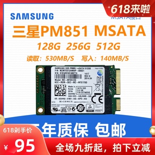 三星msata固态硬盘PM851 机固态硬盘PM871 128G256G512G笔记本台式