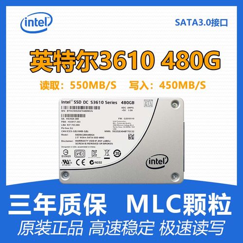 英特尔SATA企业级服务器固态硬盘