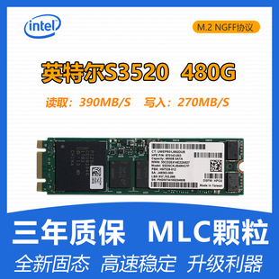 2280 Intel 480G960G NGFF笔记本电脑固态硬盘MLC 英特尔S3520
