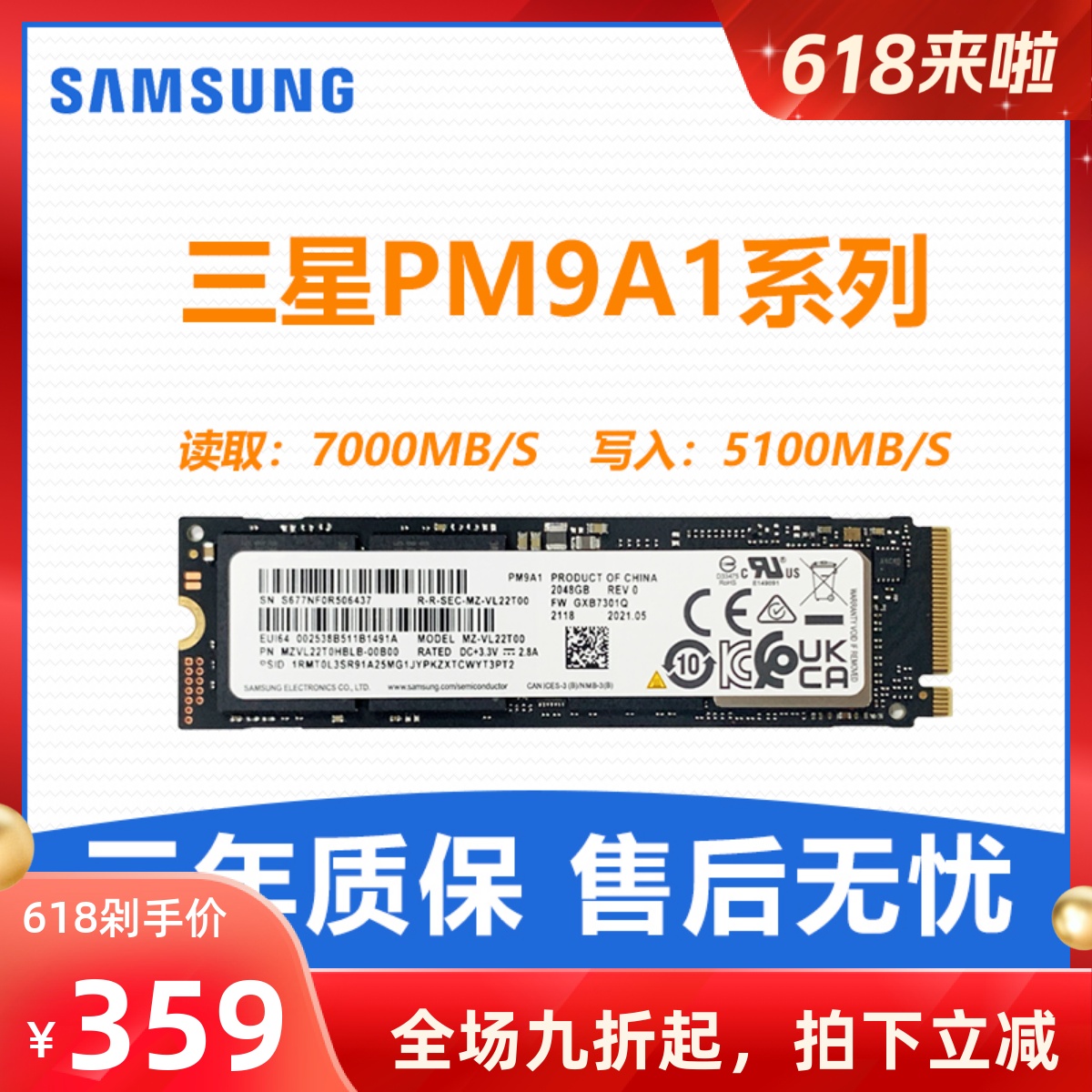 三星PM9A1 1T 2T M.2 2280 NVME笔记本台式机高速固态硬盘 PM981A 电脑硬件/显示器/电脑周边 固态硬盘 原图主图