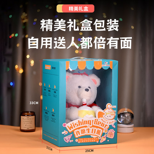 趣巢会吹蜡烛毛绒小熊玩偶礼盒