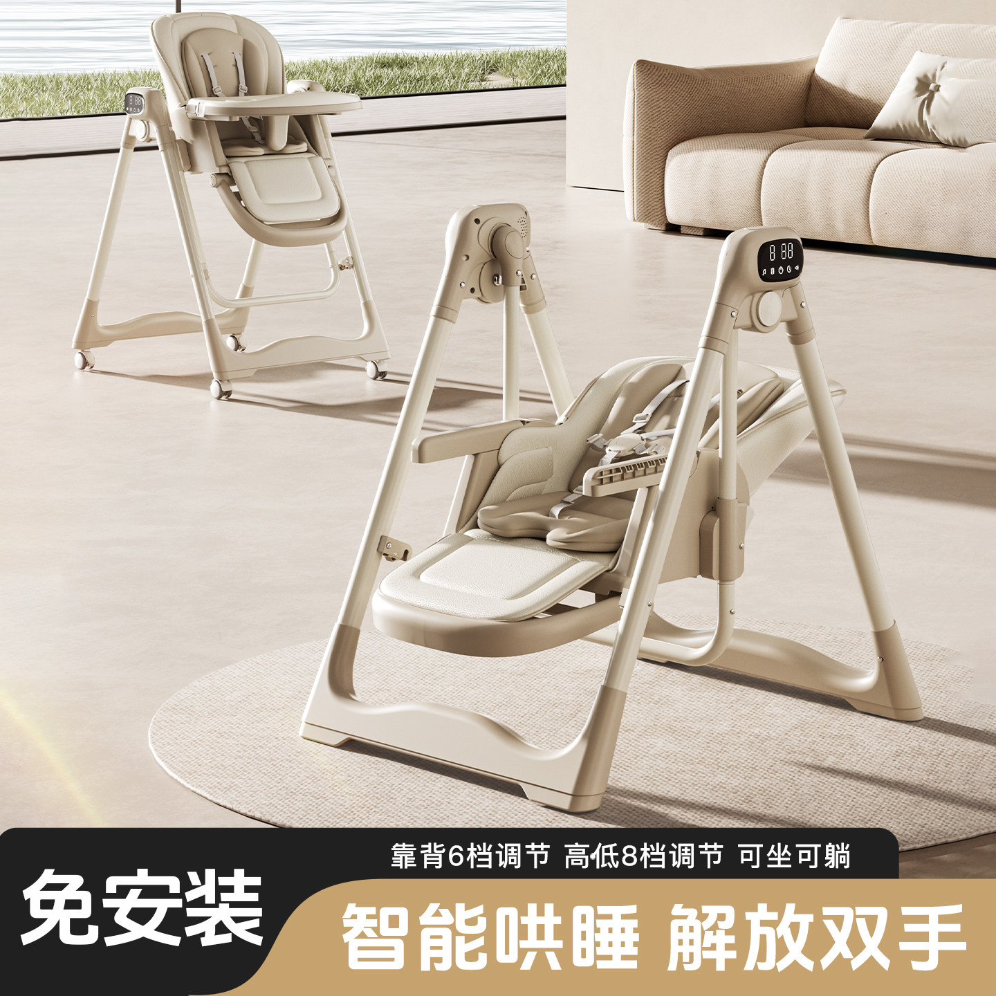 三条小鱼智能摇摆婴儿餐椅调节可坐可躺免安装解放双手宝宝椅子